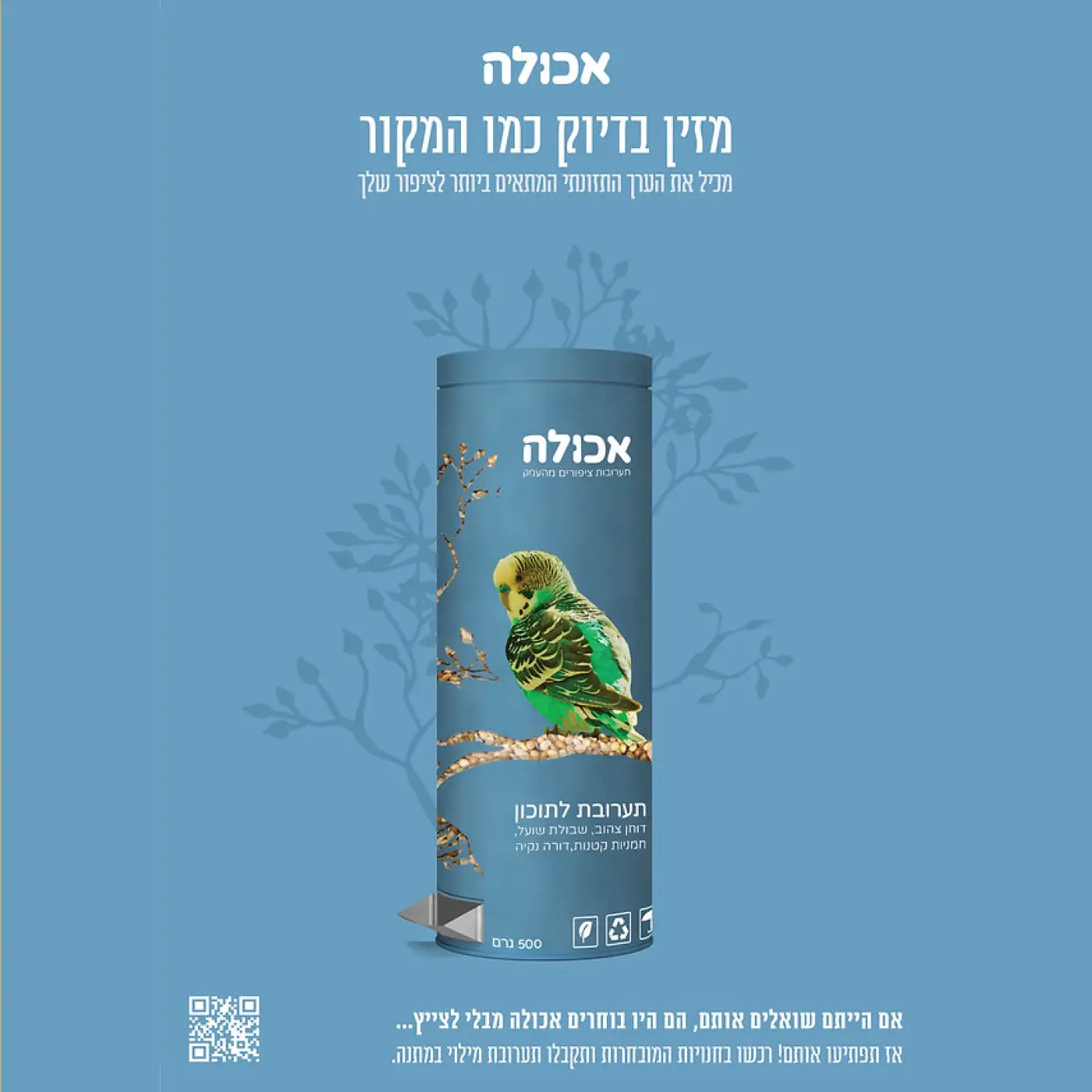 עיצוב אריזות