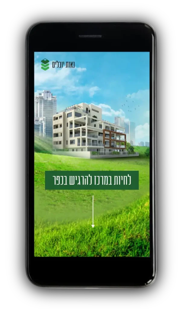 עיצוב ובניית דף נחיתה