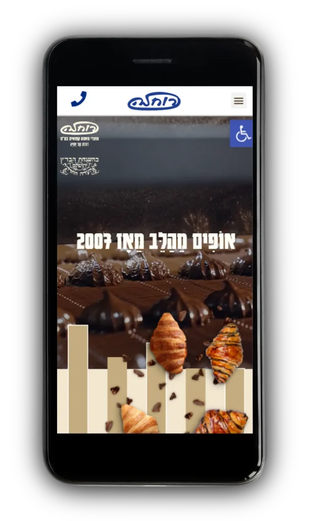 מאפיית רוחלה בניית אתרים תמרה גפניאל