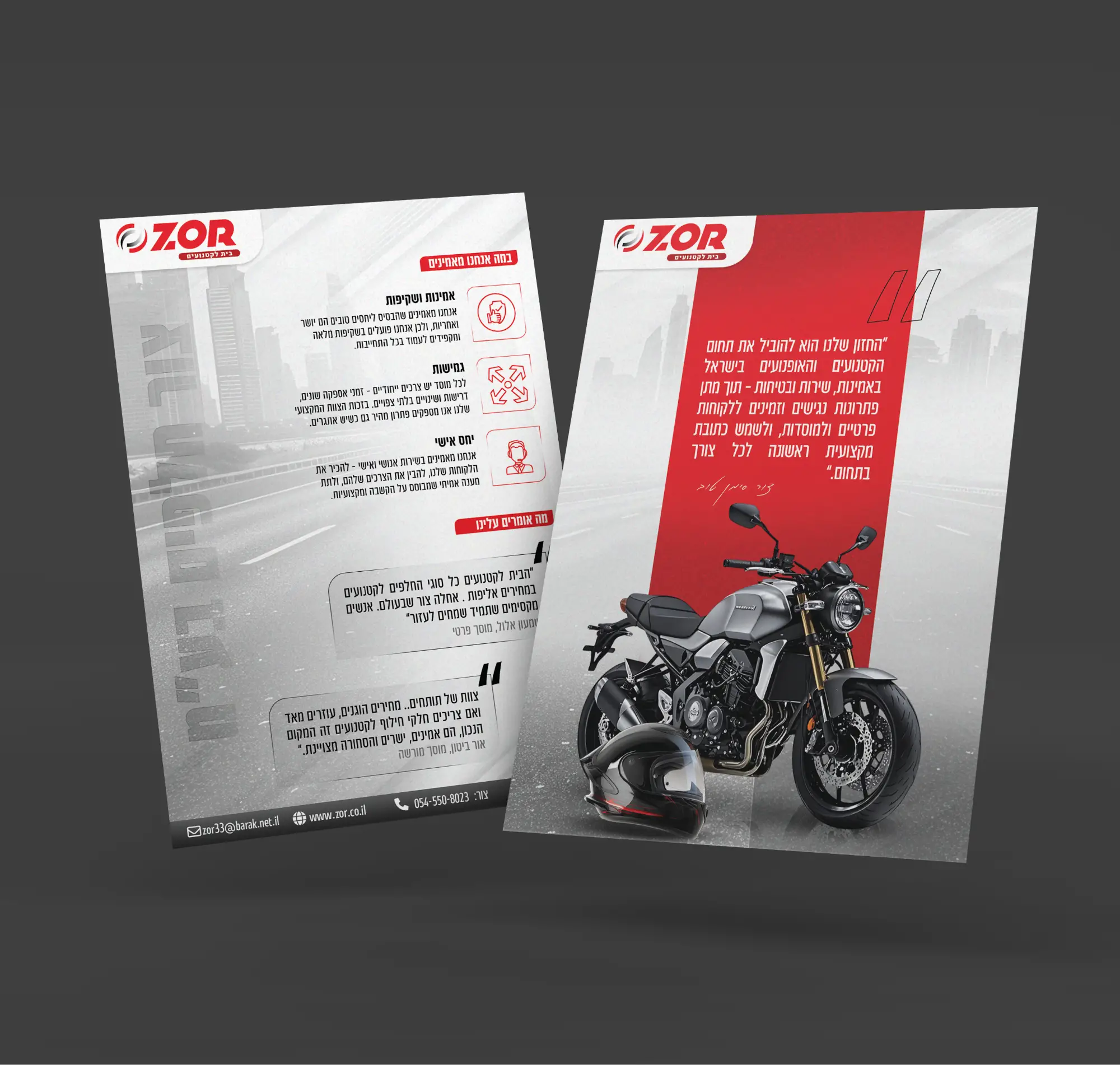 כתיבת פרופיל חברה למכרזים עיצוב מסמך פרופיל חברה לעסק לחברת צור חלפים בעמ