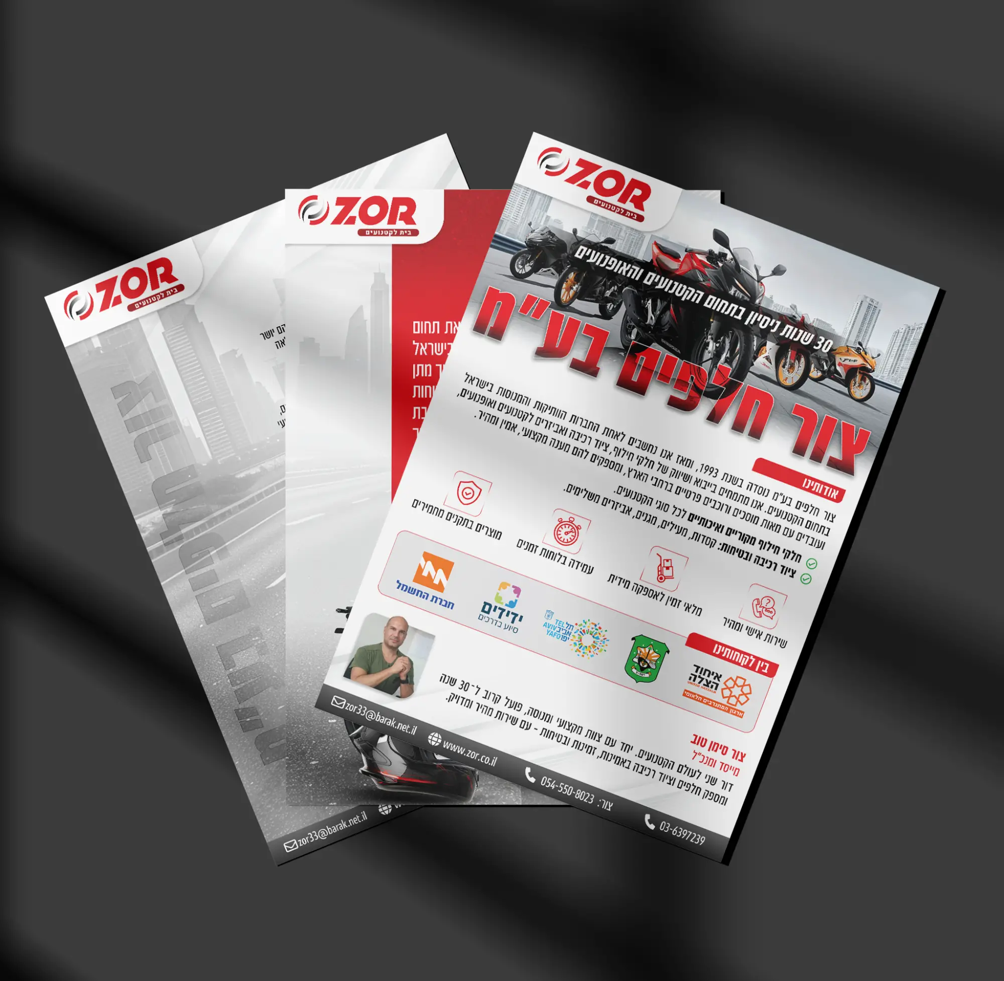 כתיבת פרופיל חברה למכרזים עיצוב מסמך פרופיל חברה לעסק לחברת צור חלפים בעמ