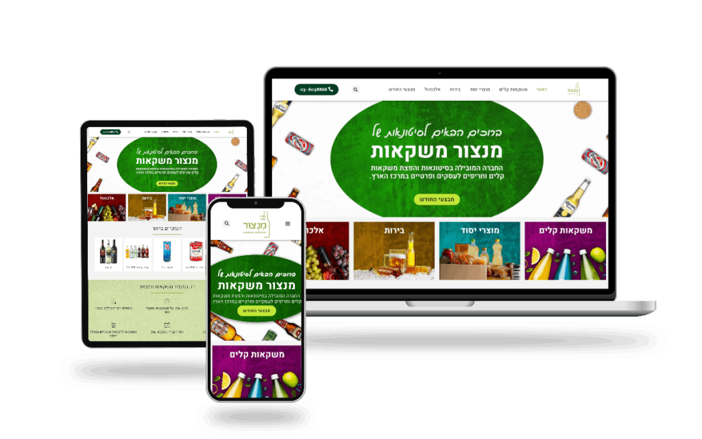 בניית אתרים מנצור משקאות סטודיו פורטה