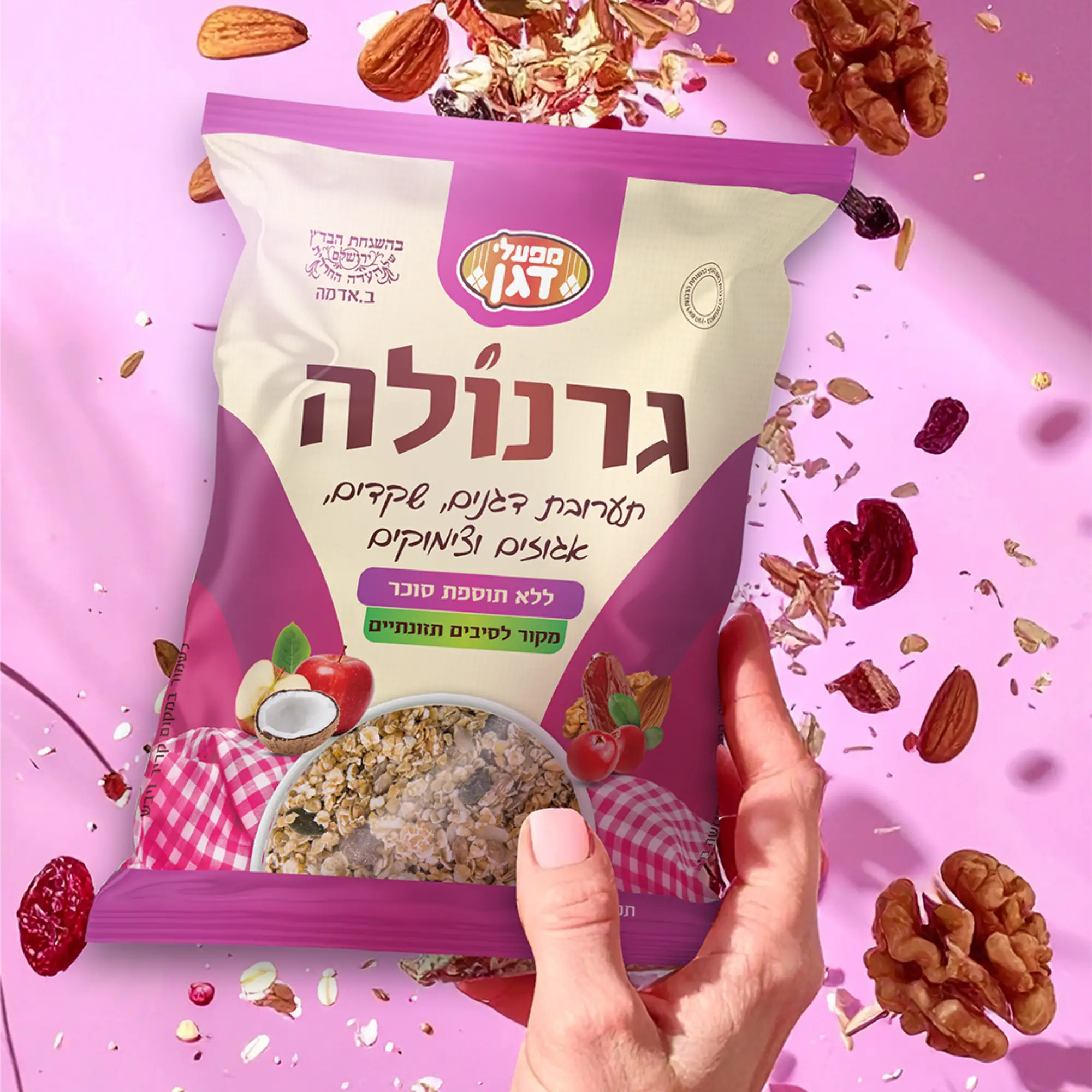 עיצוב אריזות גמישות למזון תערובת גרנולה סטודיו פורטה