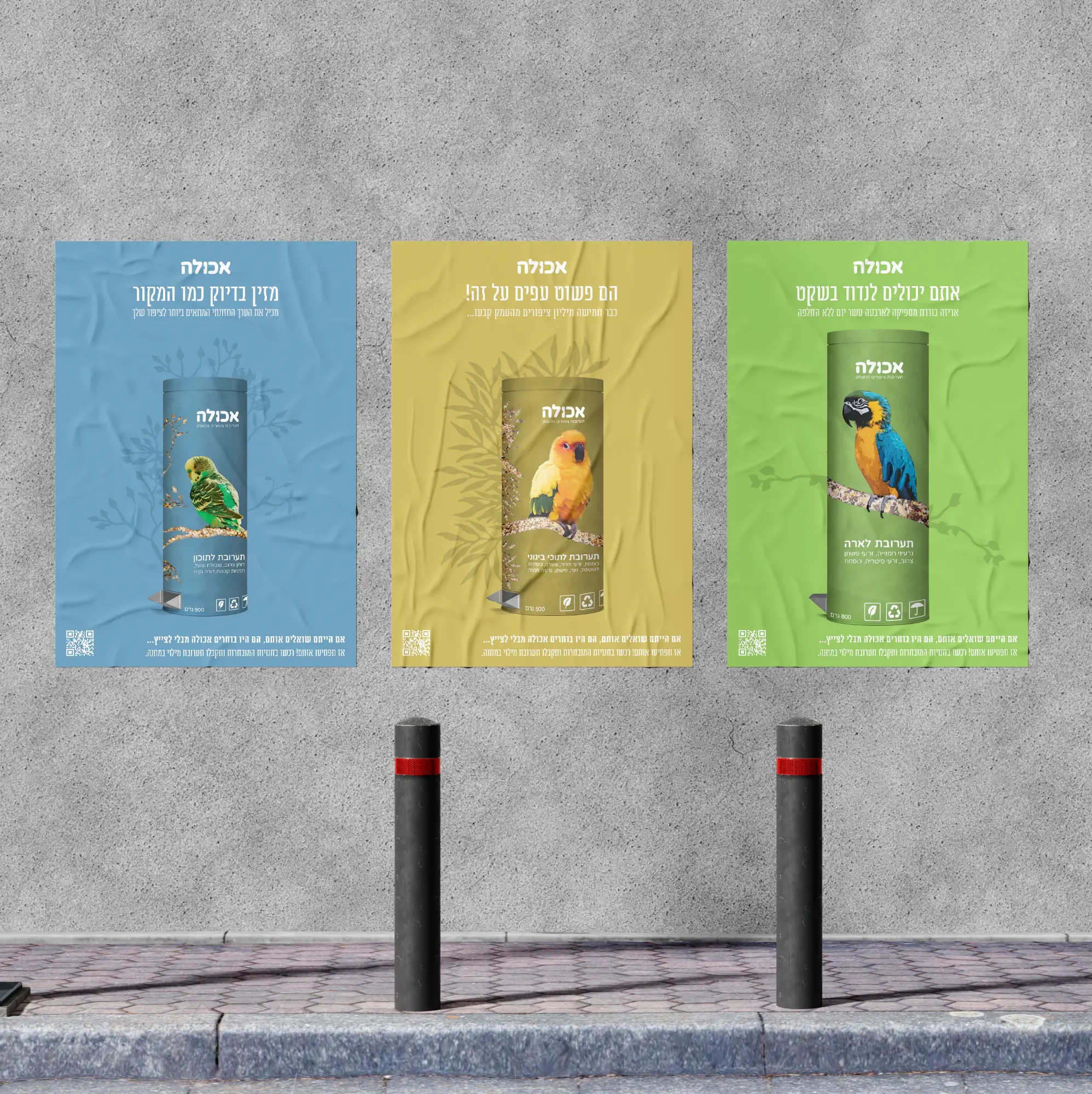 עיצוב אריזות קשיחות אוכל לתוכי סטודיו פורטה מיתוג מוצרים תוכים