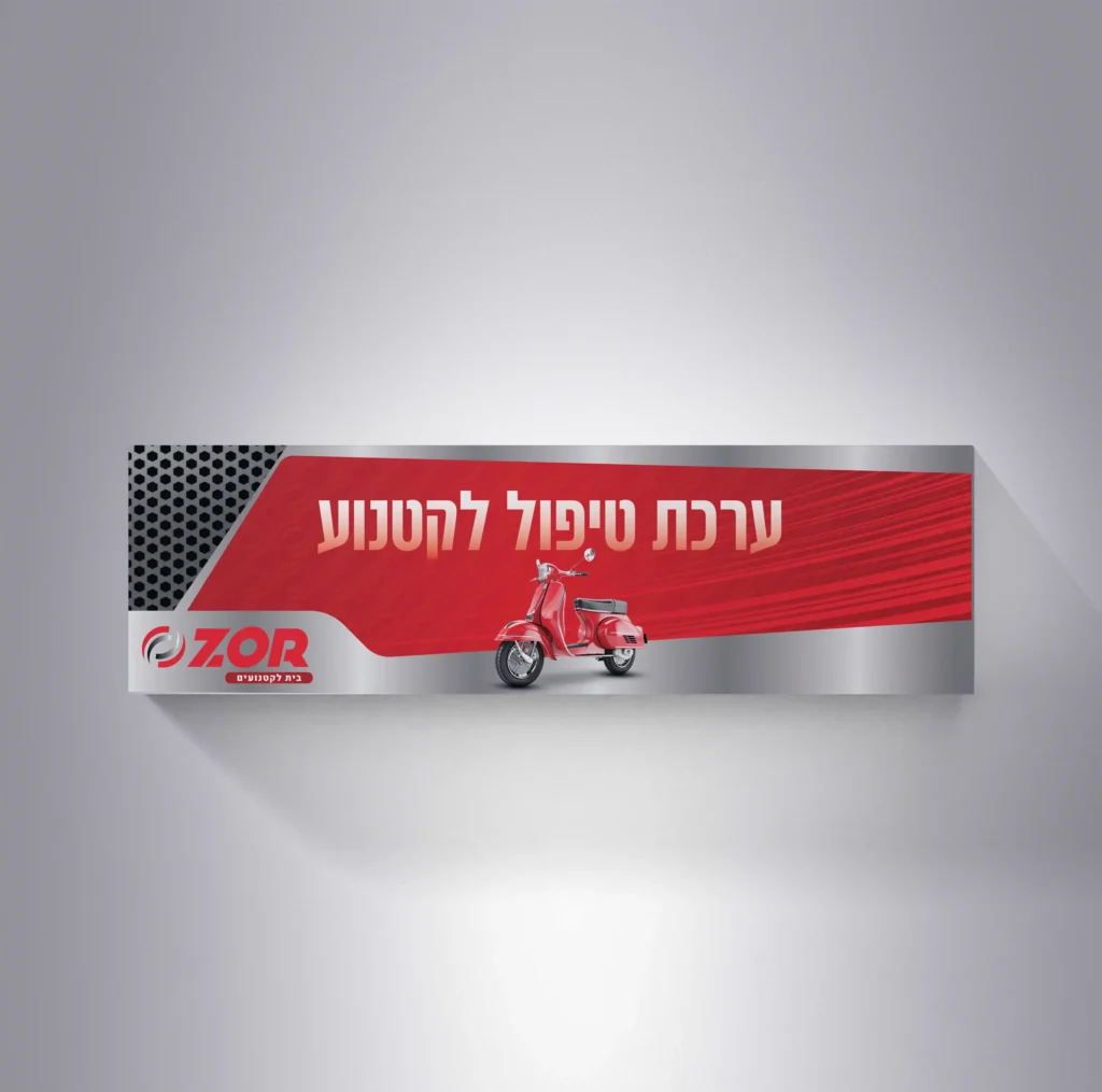 עיצוב אריזת קרטון קיט לאופנוע צור חלפים אריזות סטודיו פורטה