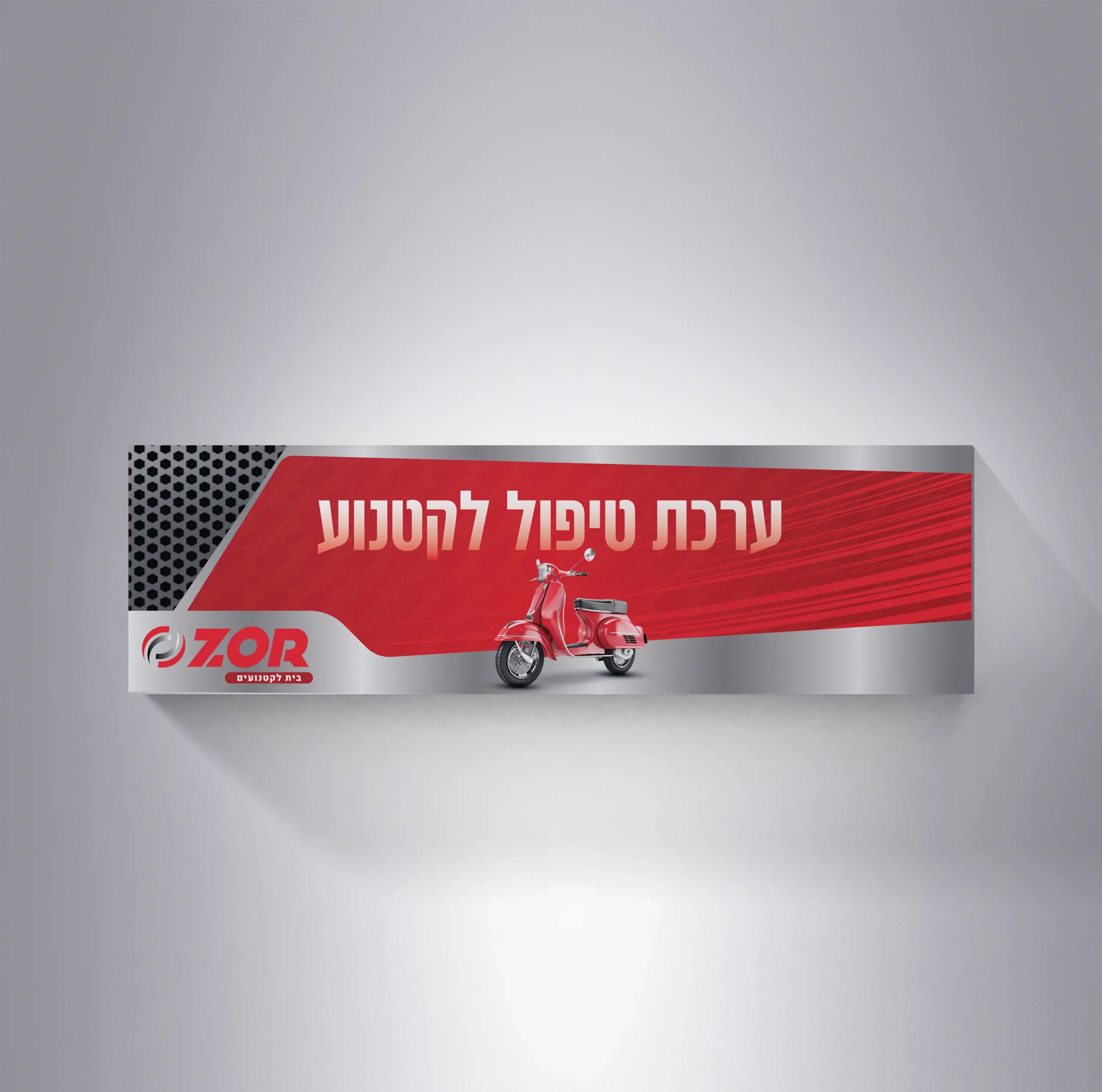 עיצוב אריזת קרטון קיט לאופנוע צור חלפים אריזות סטודיו פורטה