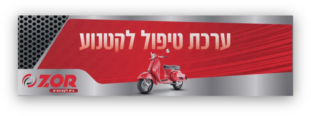 עיצוב אריזת קרטון קיט לאופנוע צור חלפים אריזות סטודיו פורטה