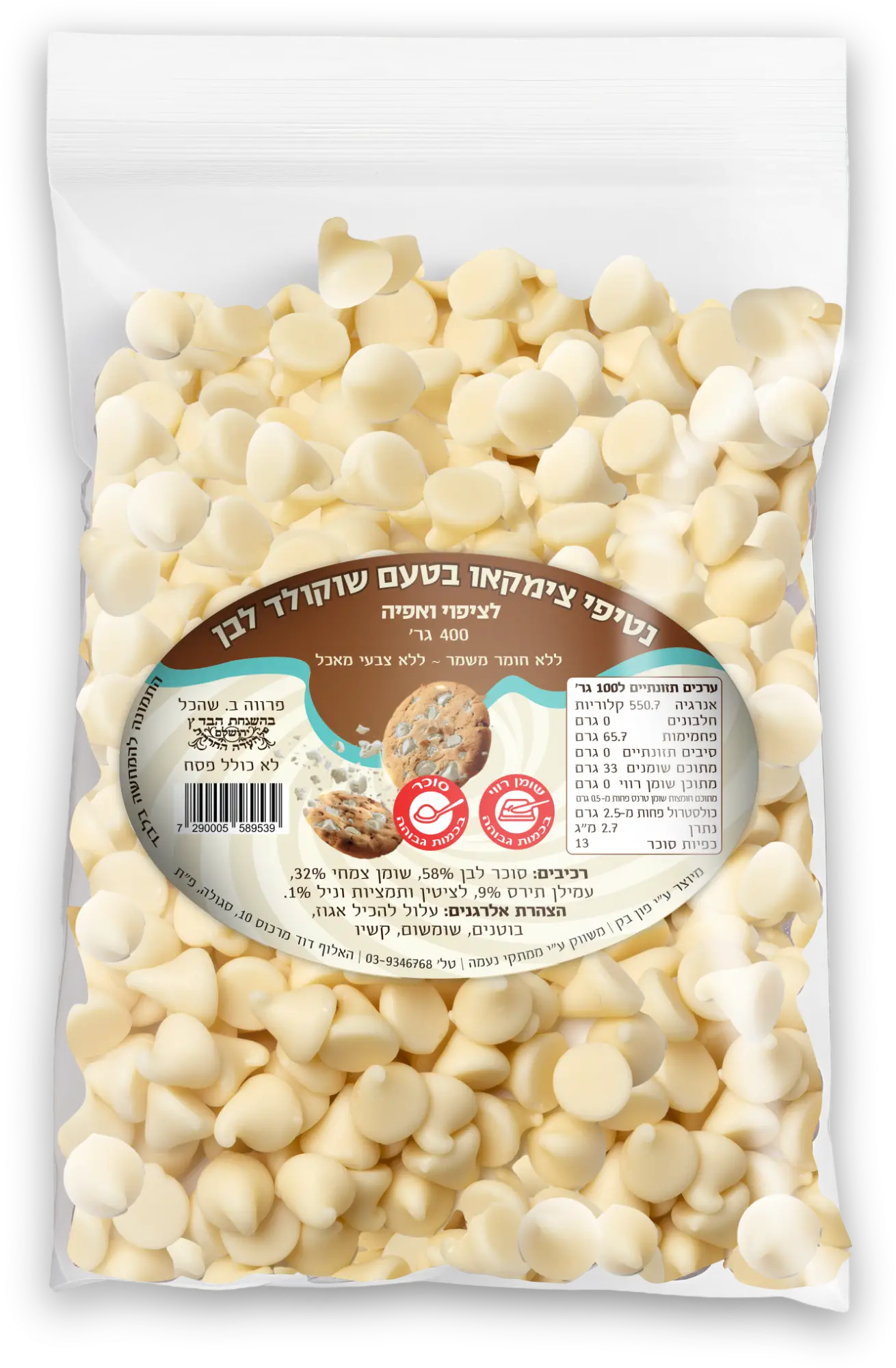 עיצוב מדבקה לשוקולד צמקאו חום לבן ממתקי נעמה סטודיו פורטה