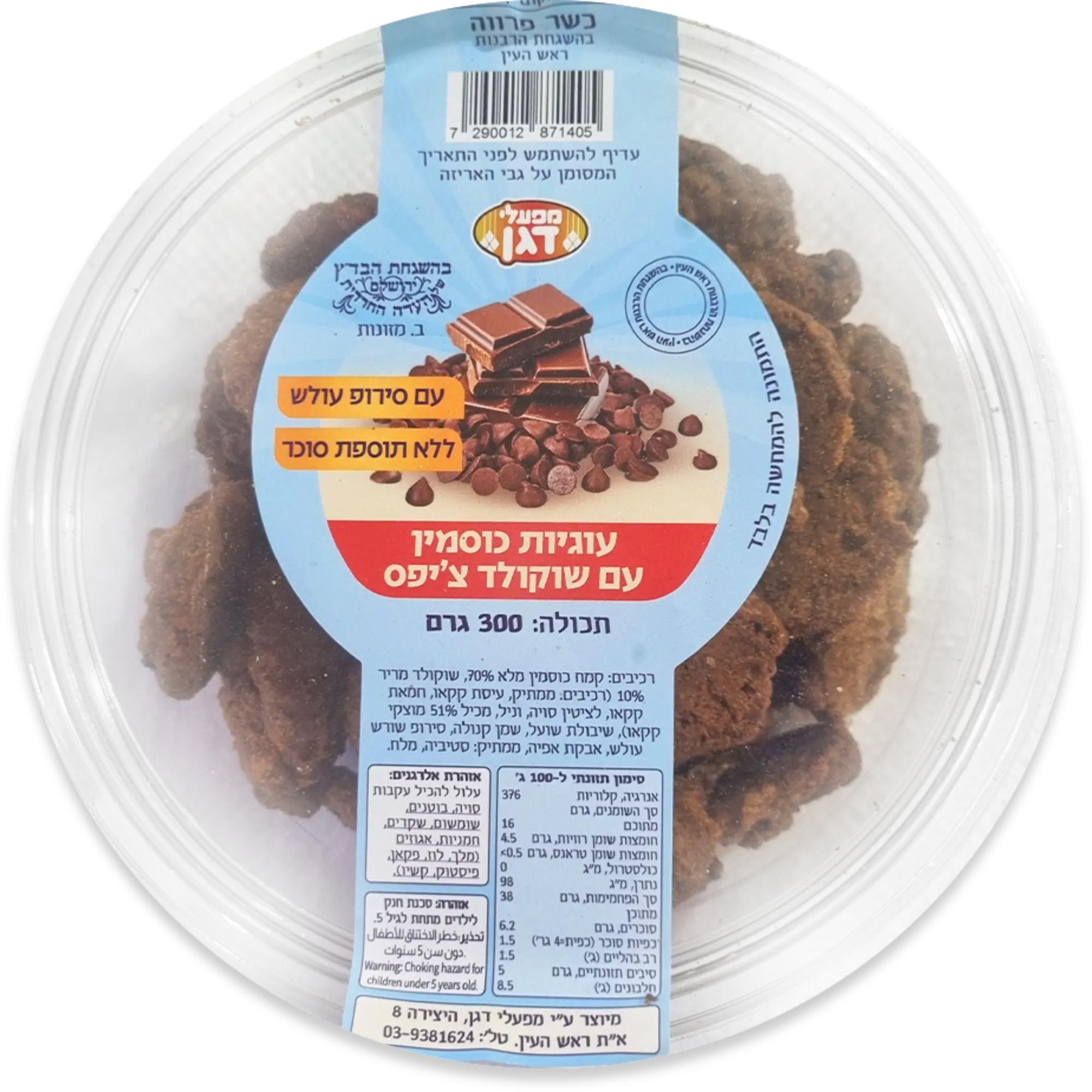 עיצוב מדבקות למוצרים מפעלי דגן עיצוב תווית לאריזה סטודיו פורטה