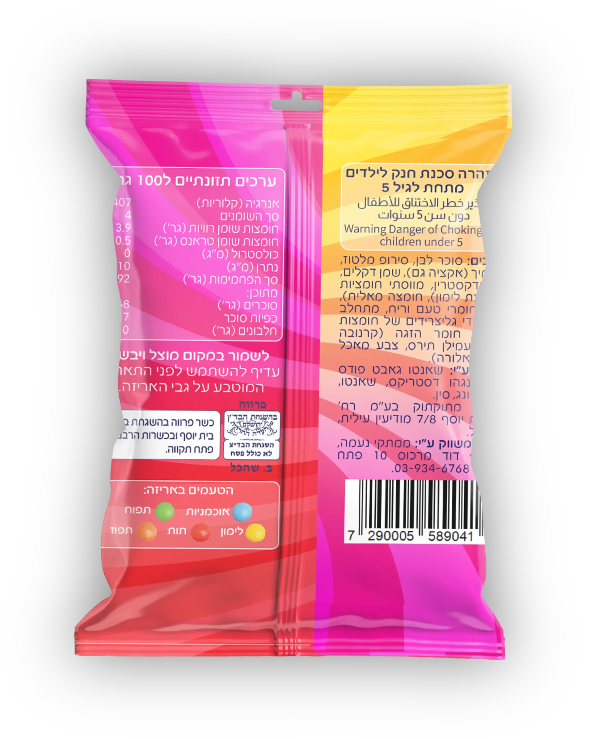 פרוטי באז סוכריות טופי צבעוניות בטעמי פירות עיצוב אריזות גמישות לממתקים סטודיו פורטה