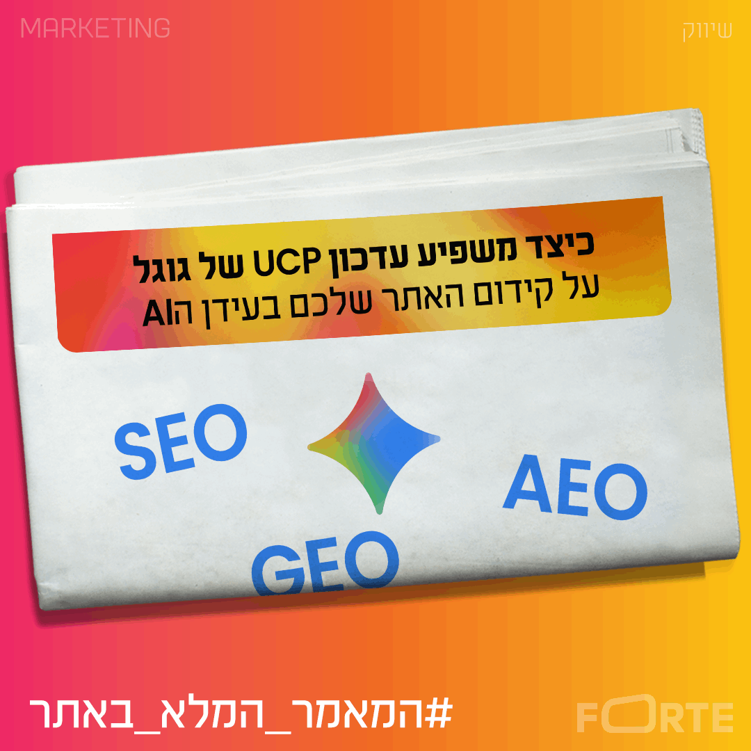 גוגל UCP SEO