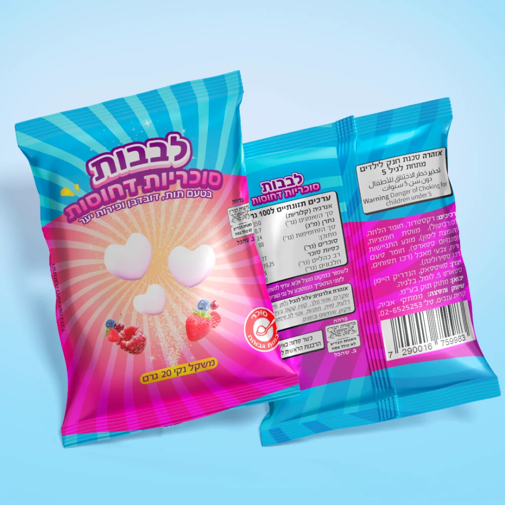 עיצוב אריזה גמישה סוכריות גיר ממתקי אבייה