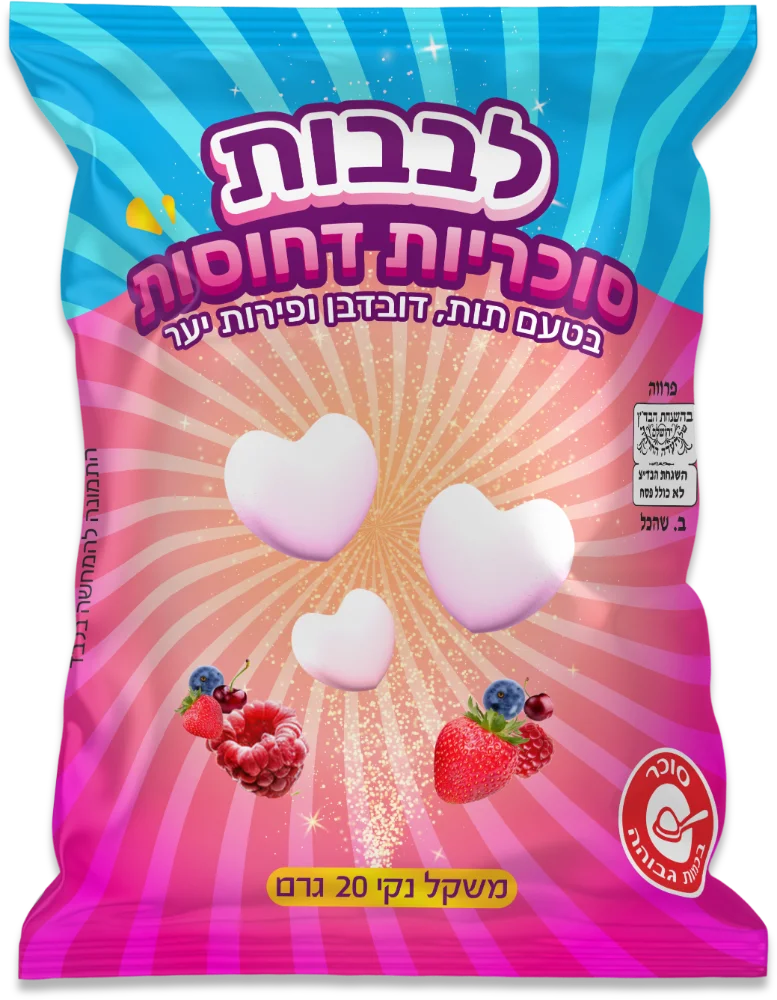 עיצוב אריזה גמישה סוכריות גיר ממתקי אבייה