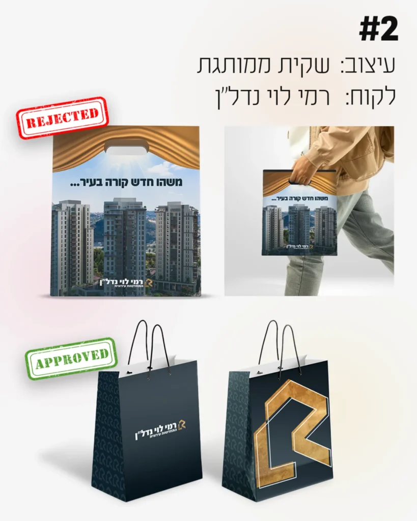 עיצוב גרפי מיתוג ועיצוב אריזות סטודיו פורטה כיוון עיצובי