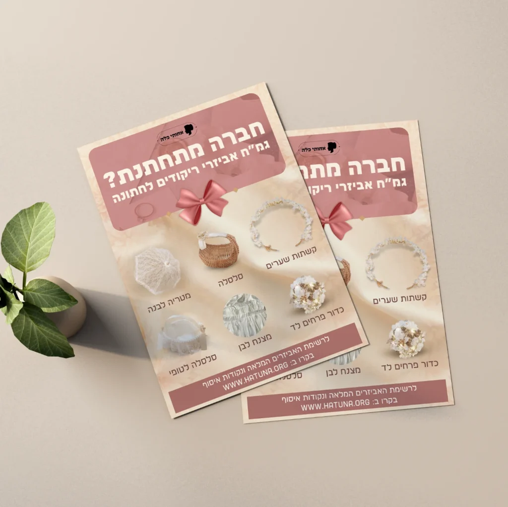 עיצוב פלאייר סטודיו פורטה