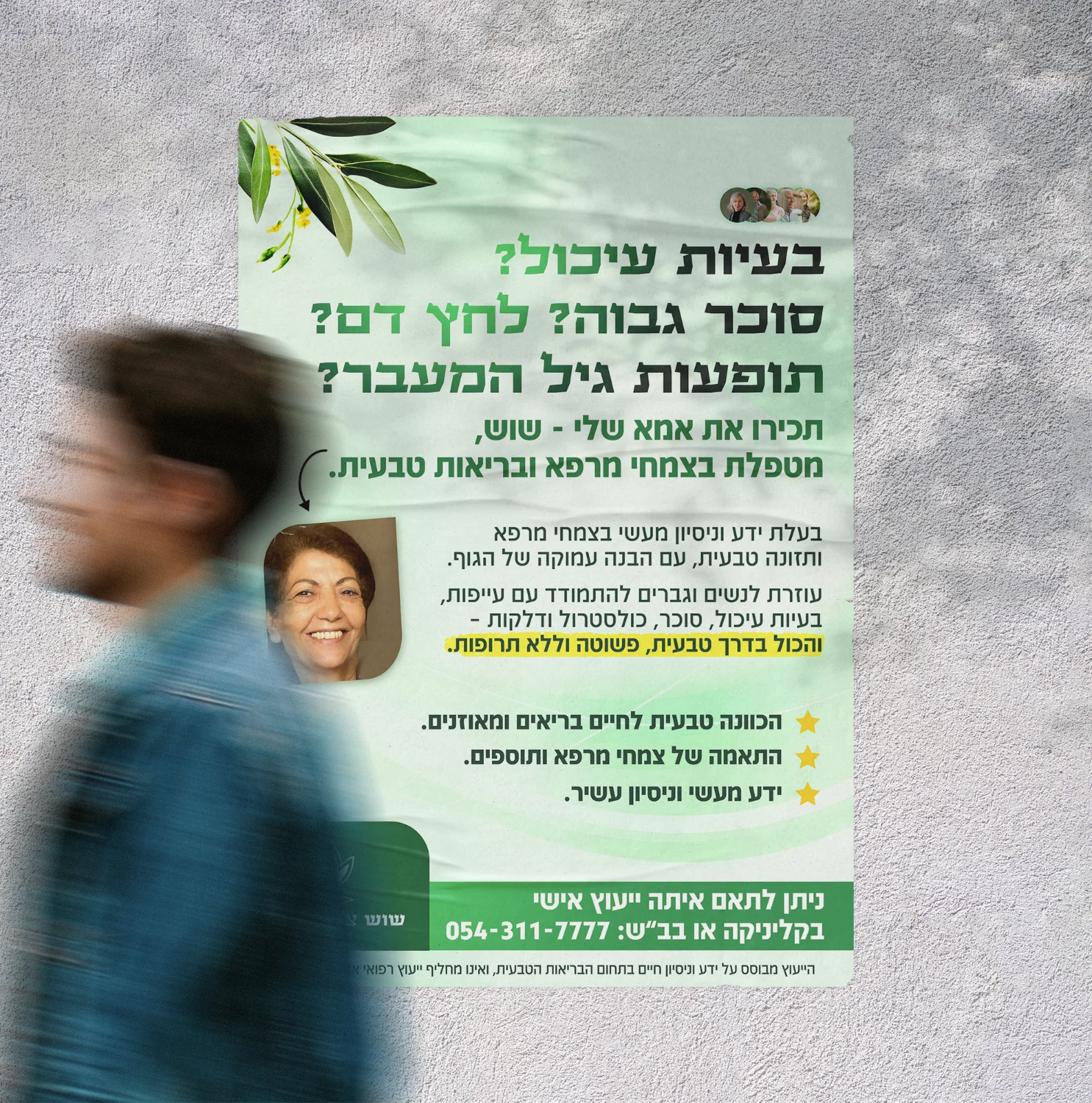 עיצוב פלאייר סטודיו פורטה