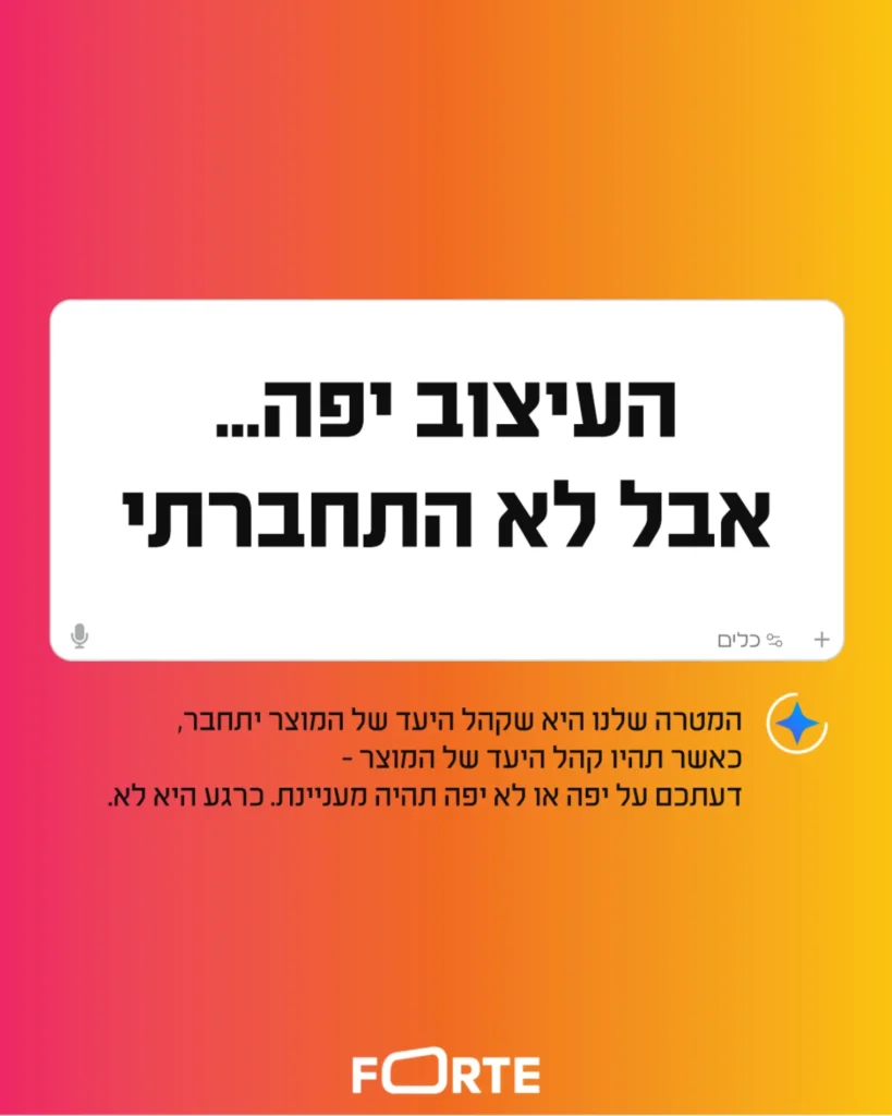 הקשר בין עיצוב לבין מכירות סטודיו פורטה לעיצוב ומיתוג