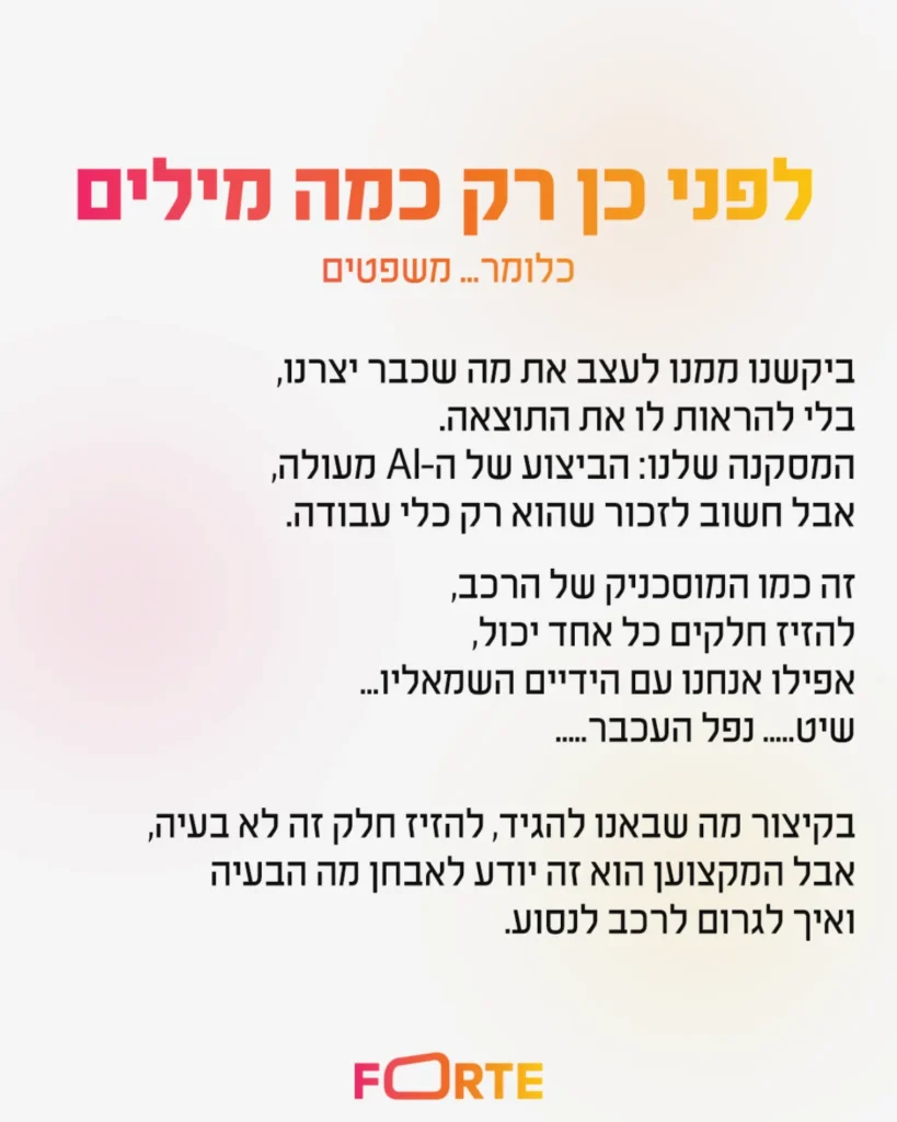 עיצוב גרפי או AI מתי לקחת מעצב גרפי לעסק סטודיו פורטה