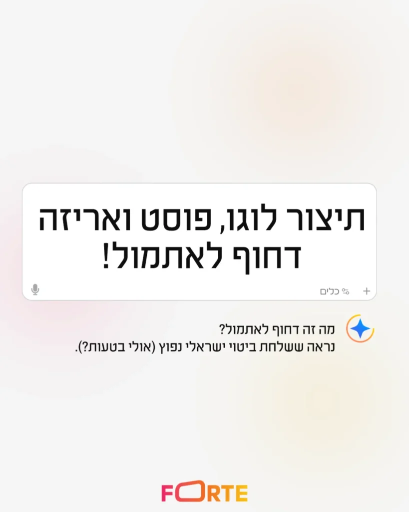 עיצוב גרפי או AI מתי לקחת מעצב גרפי לעסק סטודיו פורטה
