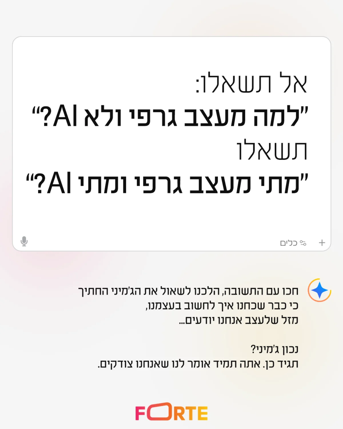 עיצוב גרפי או AI מתי לקחת מעצב גרפי לעסק סטודיו פורטה