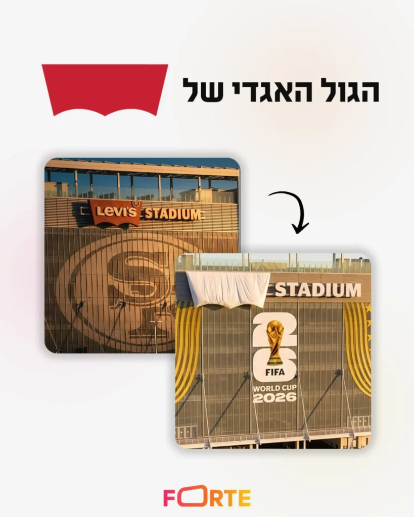 המהלך הגאוני של לוויס במונדיאל 2026 clean stadium