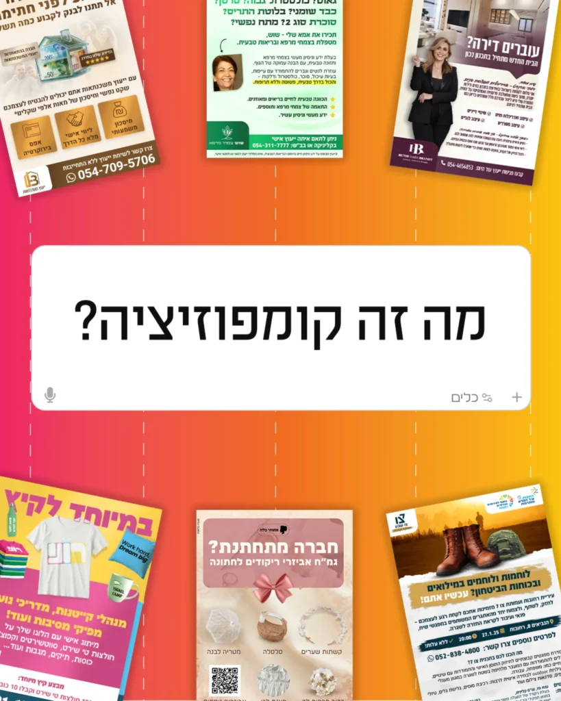 מה זה קומפוזיציה סטודיו פורטה