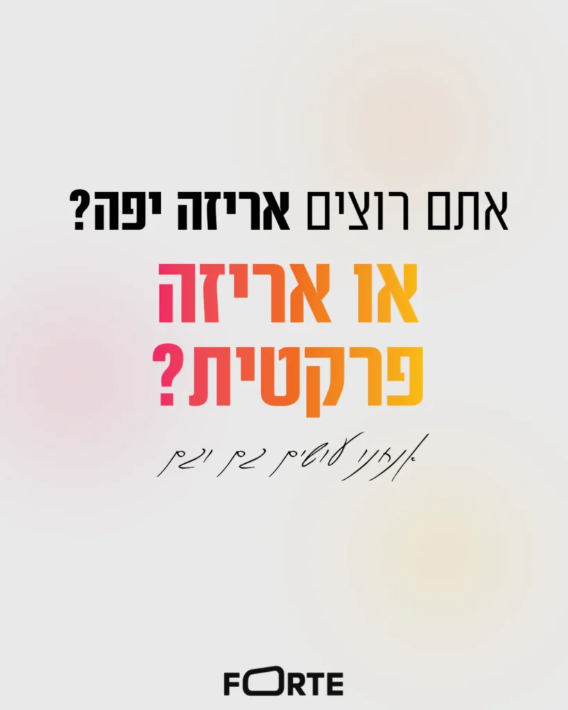 עיצוב אריזה פרקטית יכולה תכלס' לחסוך לך אלפי שקלים