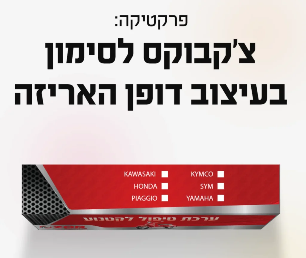 עיצוב אריזה פרקטית יכולה תכלס' לחסוך לך אלפי שקלים