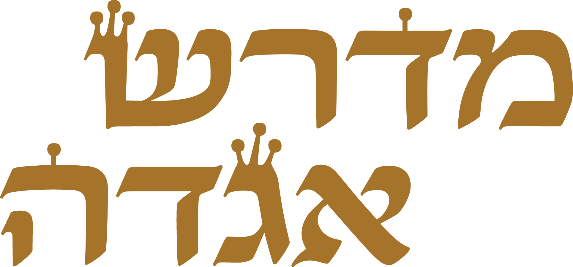 עיצוב לוגו מדרש אגדה