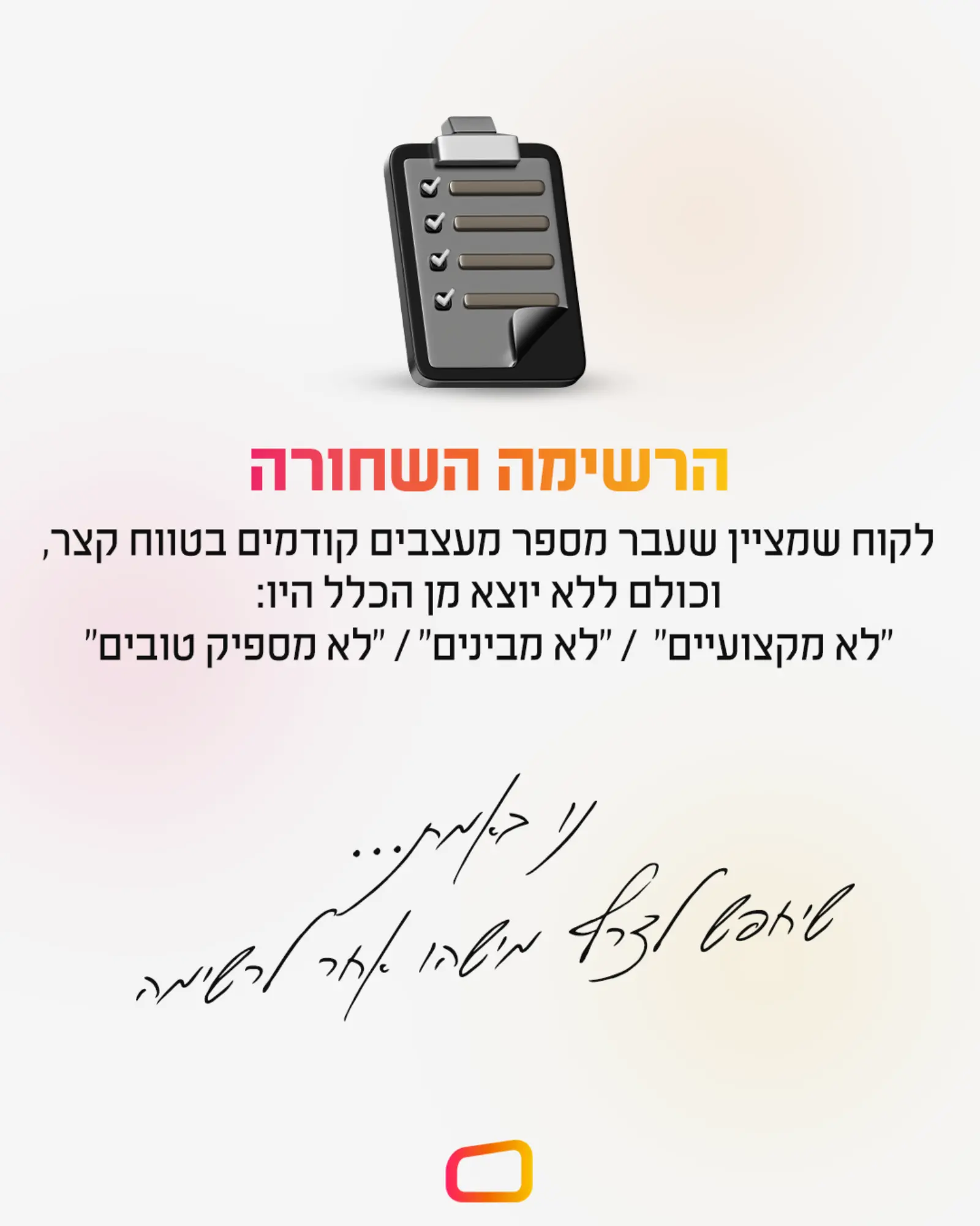 נורות אזהרה בשיחת היכרות ראשונית עם לקוחות