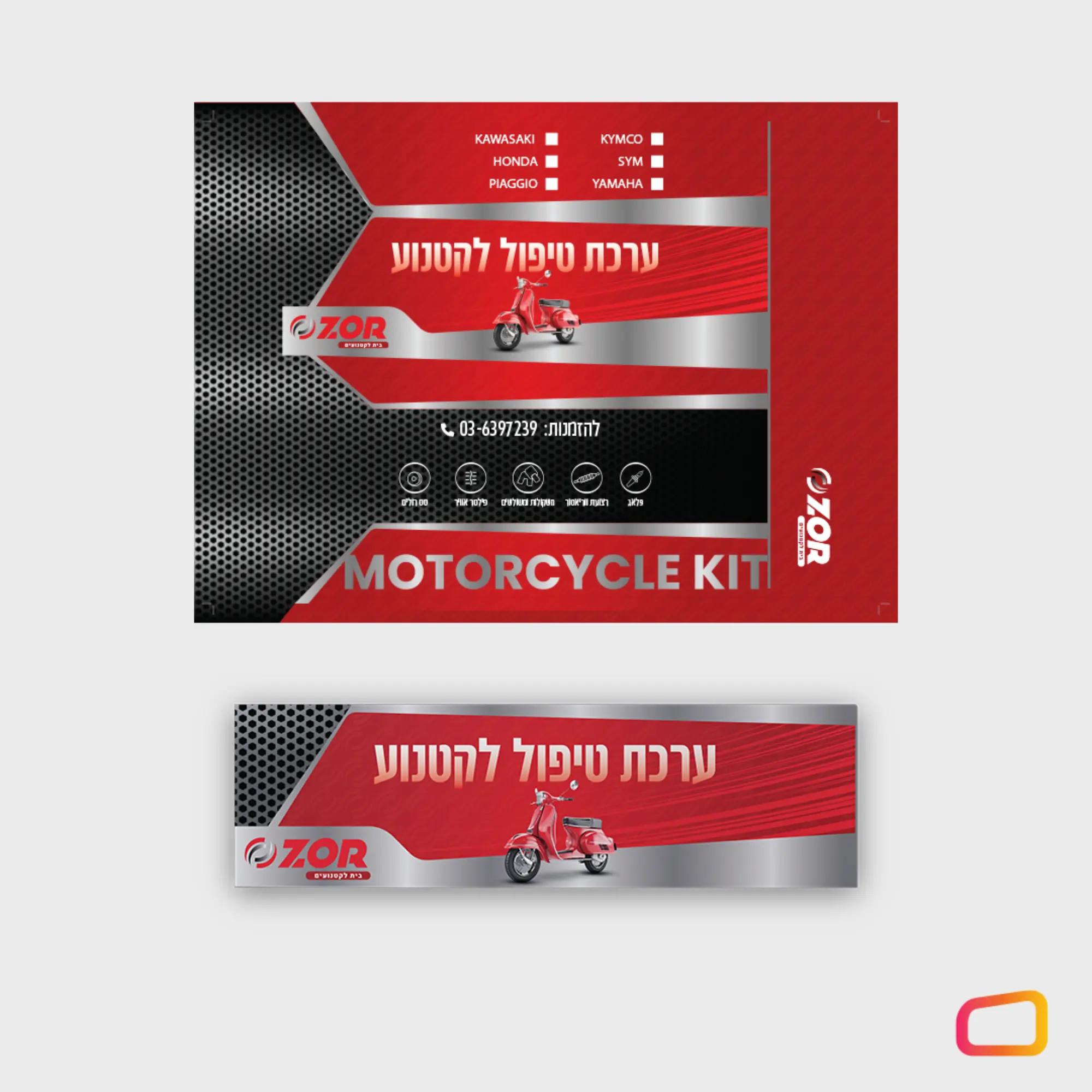 עיצוב פריסות של אריזה סטודיו פורטה