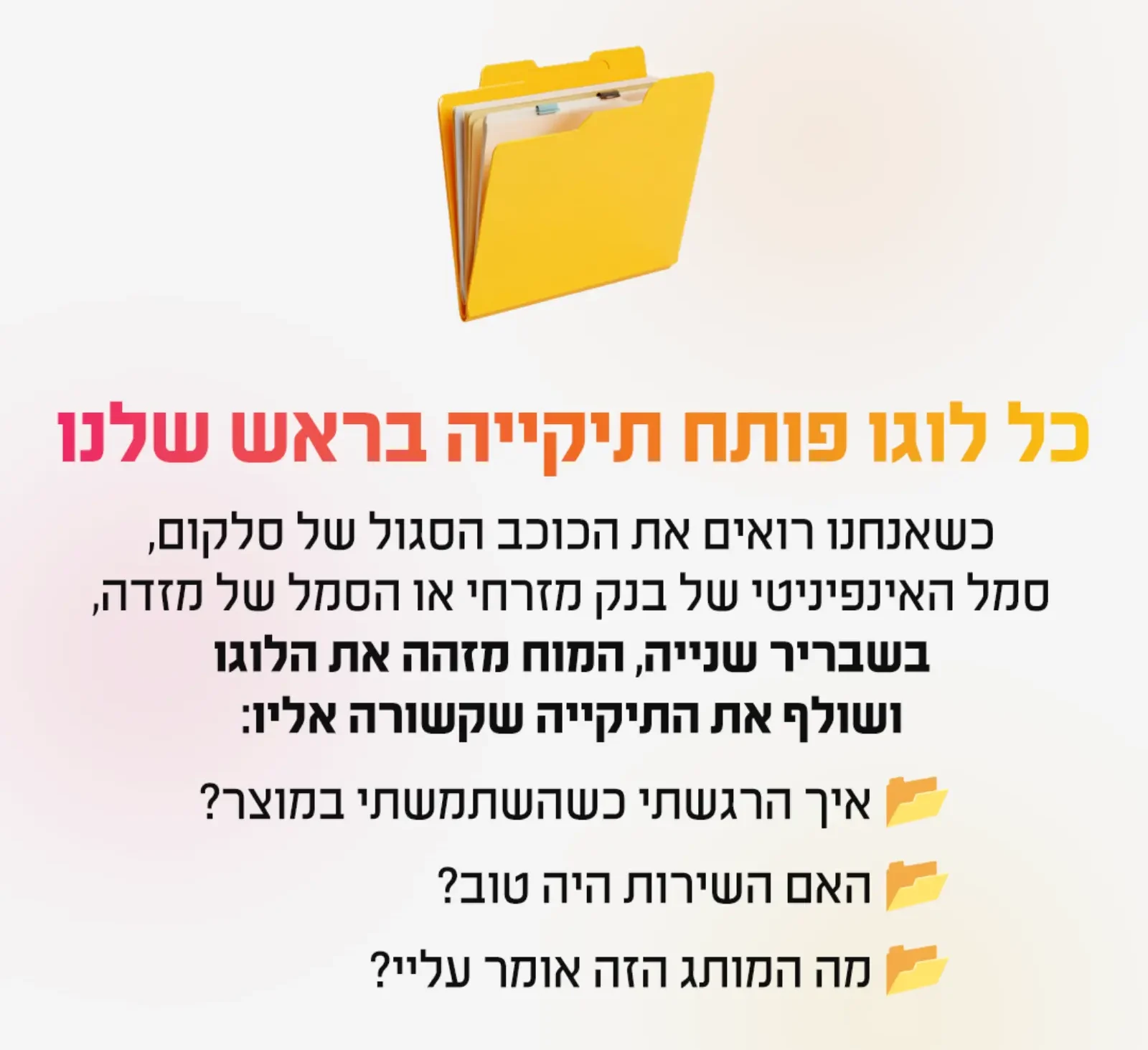 למה לוגו צריך להיות ייחודי ומה הסיבה שבגללה צריך לוגו