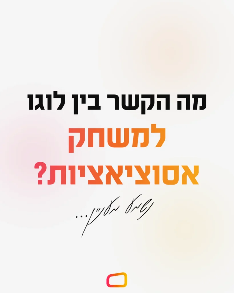 למה לוגו צריך להיות ייחודי ומה הסיבה שבגללה צריך לוגו
