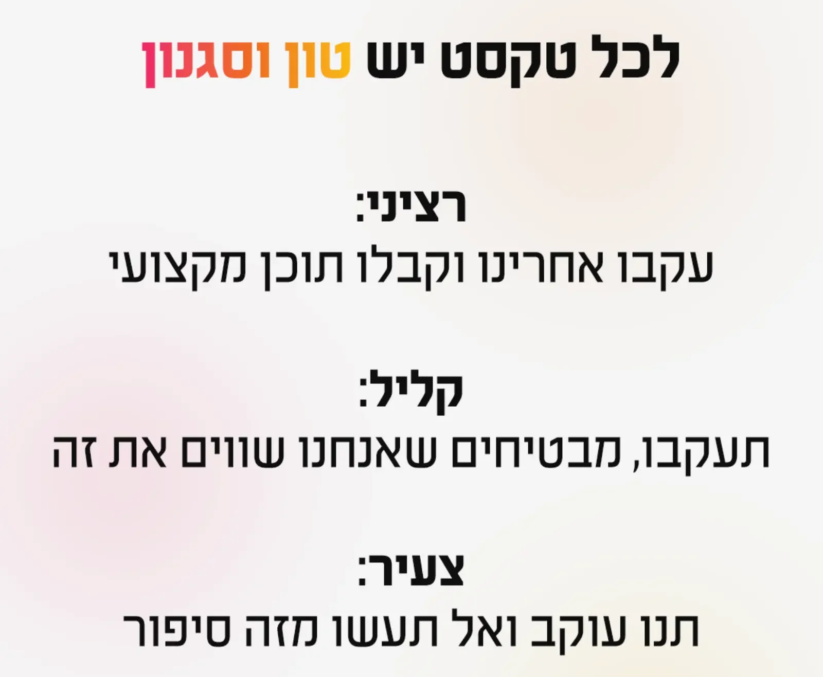 מהם המרכיבים שיוצרים אופי מותג