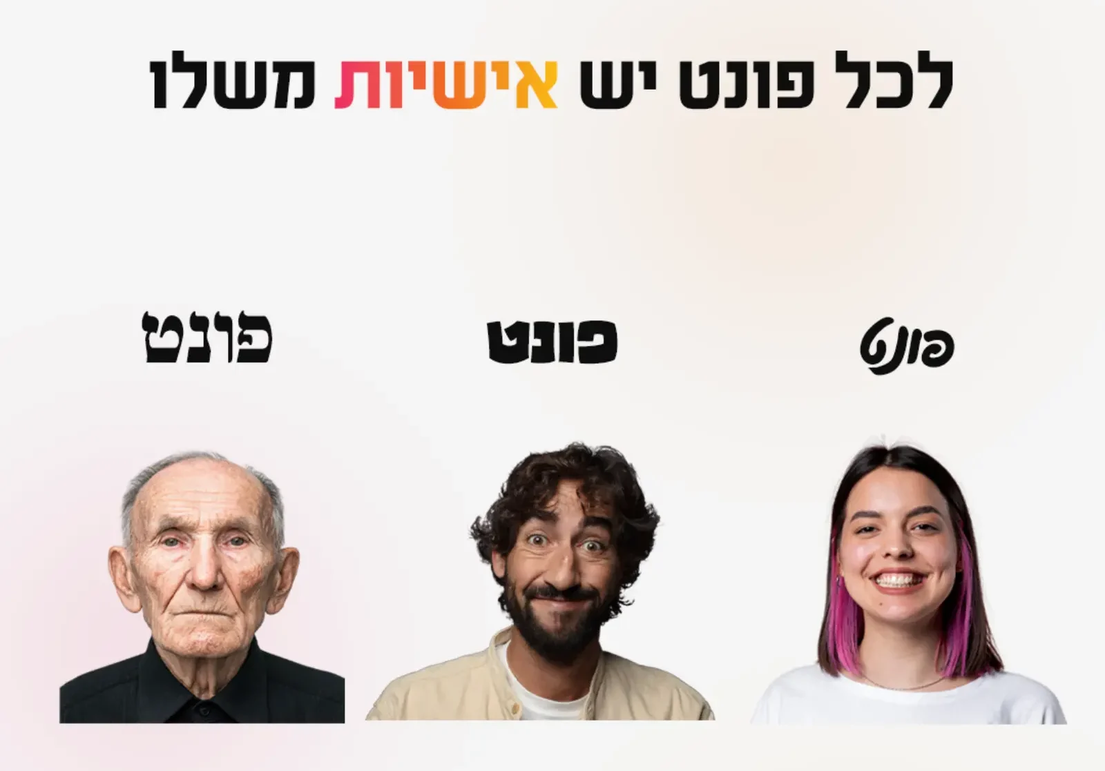 מהם המרכיבים שיוצרים אופי מותג