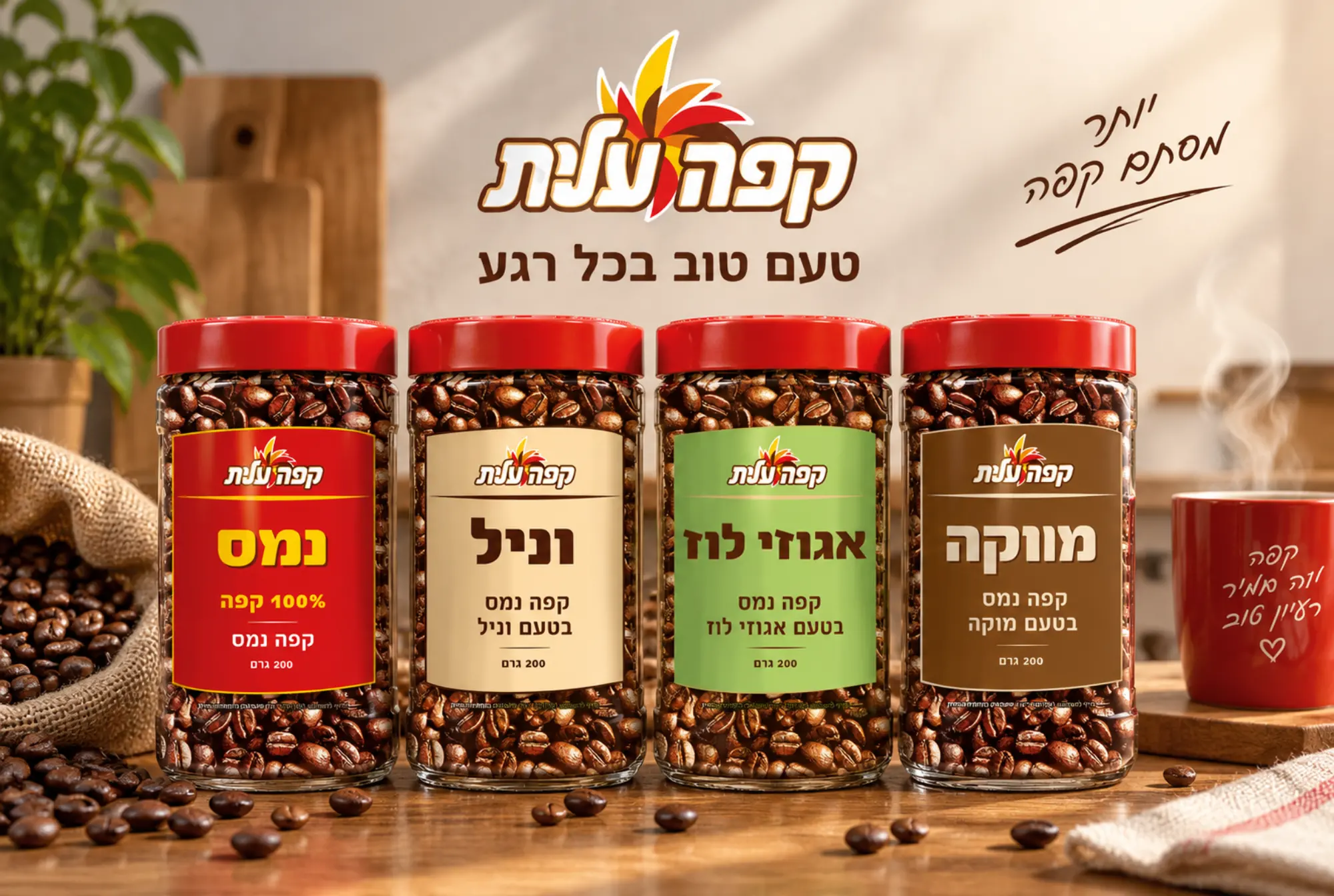 עיצוב זהות מותג קפה עלית